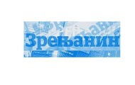 Едукативна радионица у листу „Зрењанин“: Извештавања о тржишним темама у фокусу новинара Едукативна радионица у листу „Зрењанин“: Извештавања о тржишним темама у фокусу новинара